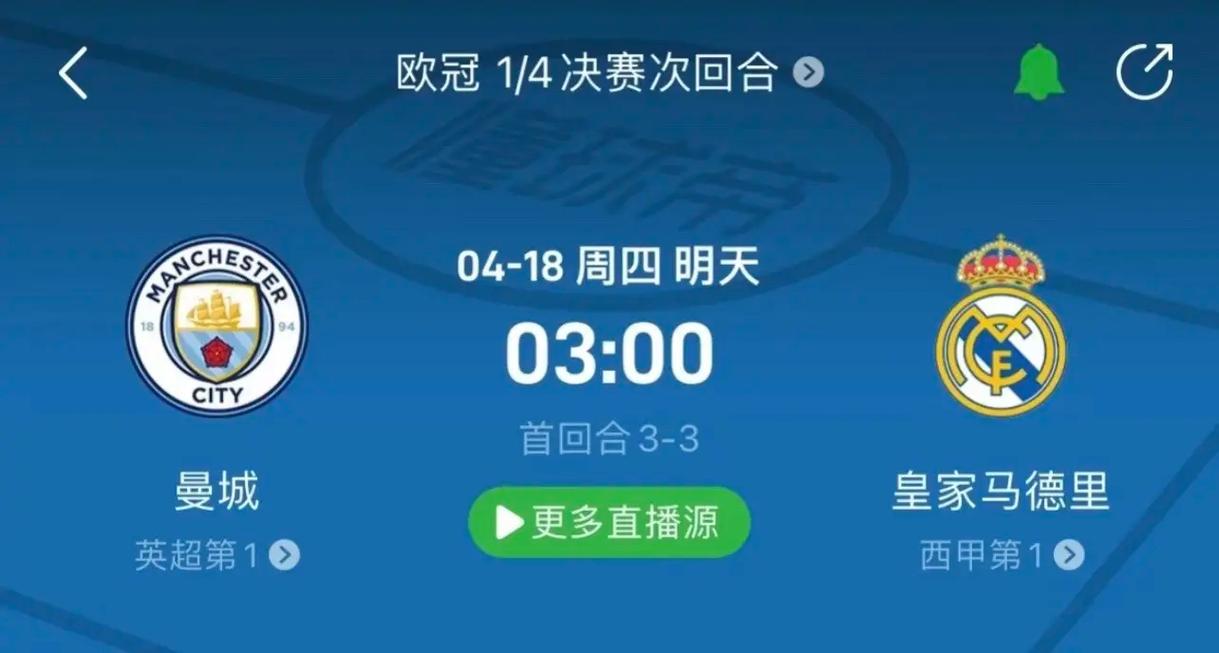 中超