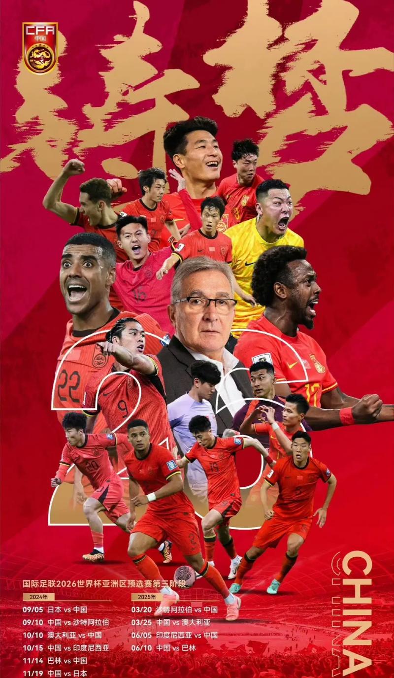 代球员的成